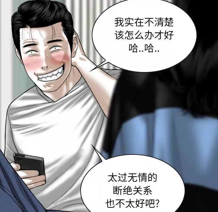 换“友”派对-第15话 - 图片 18