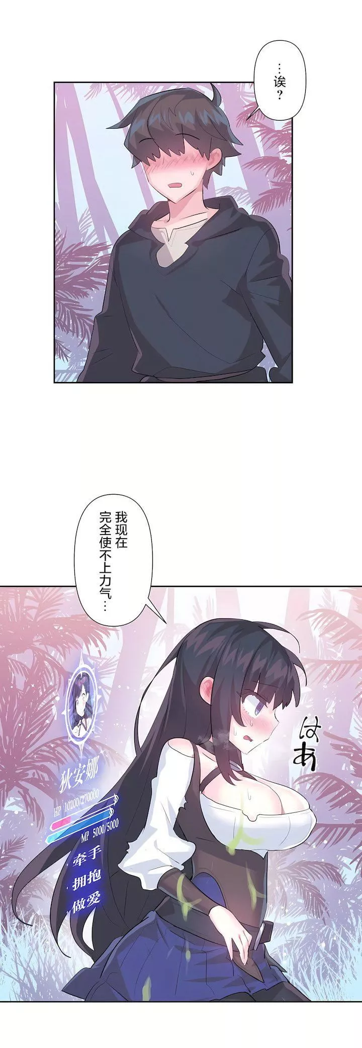 愛愛仙境第三季52話