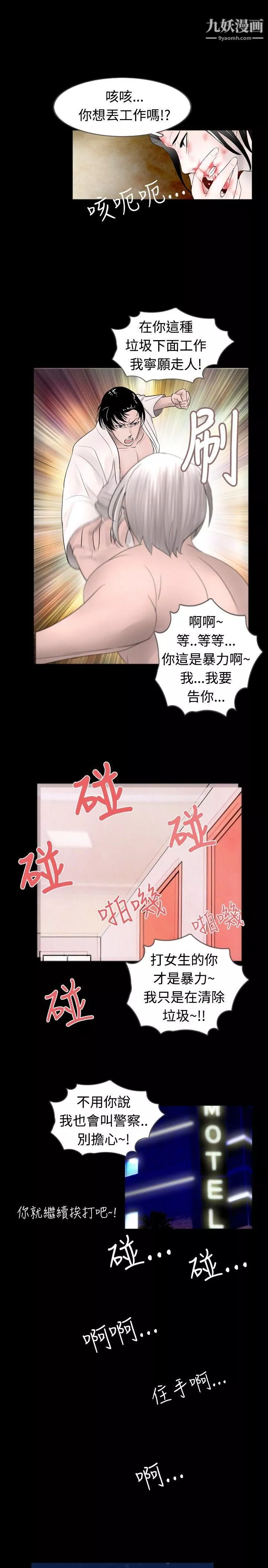 新进训育-第40话 - 图片 13