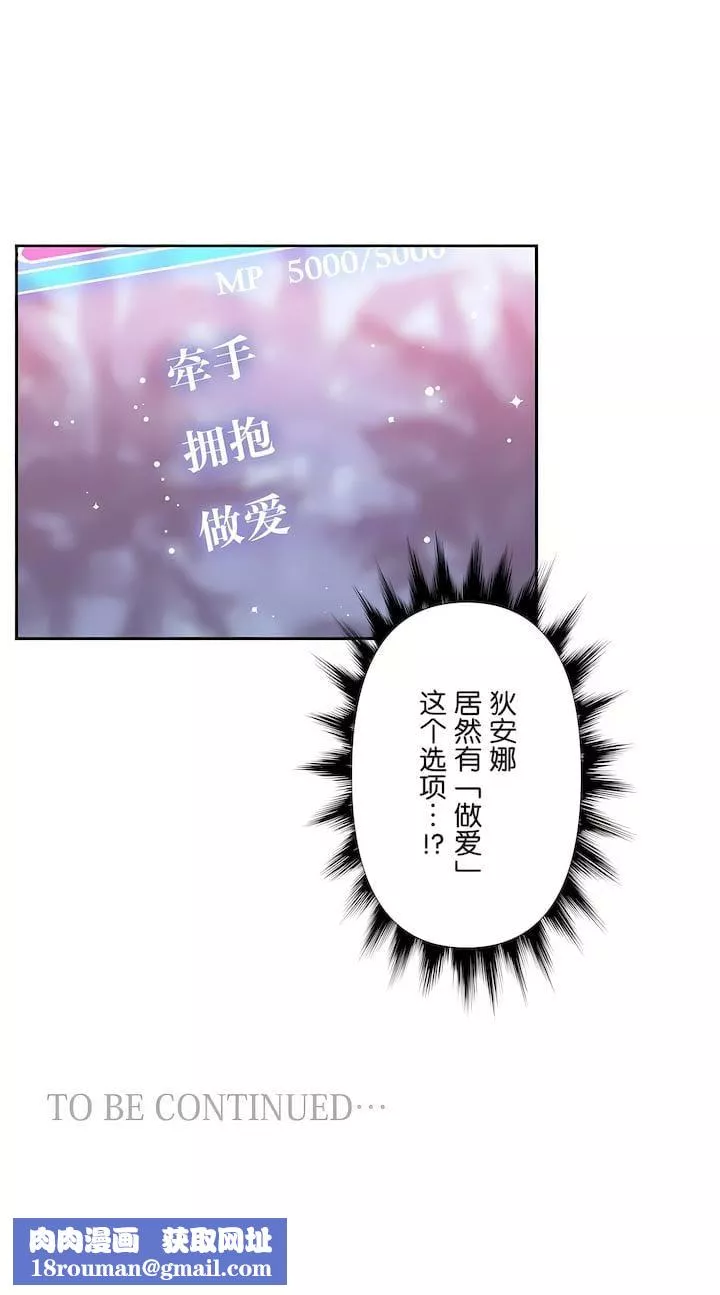 愛愛仙境第三季52話