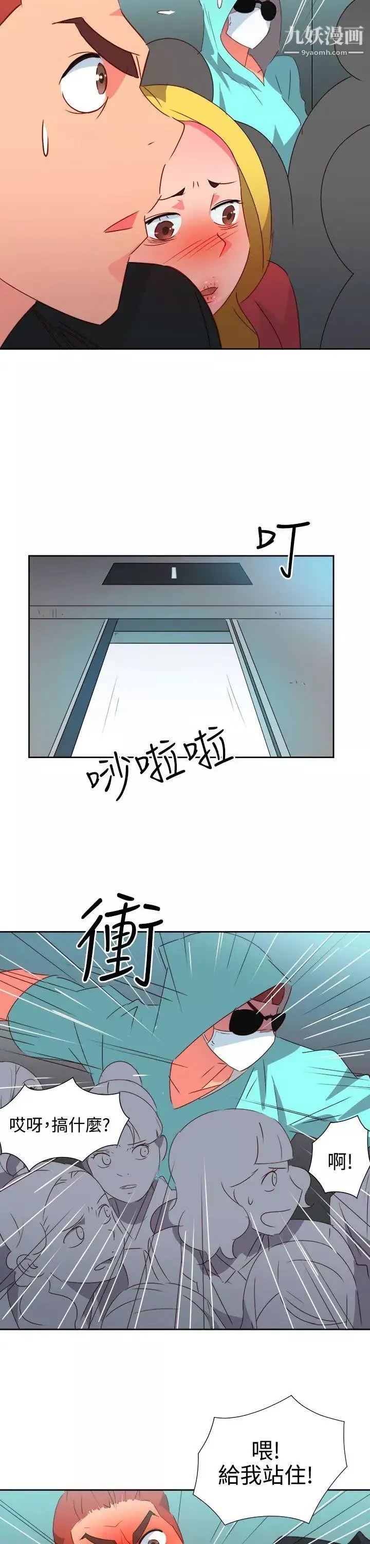 情慾靈藥第42話