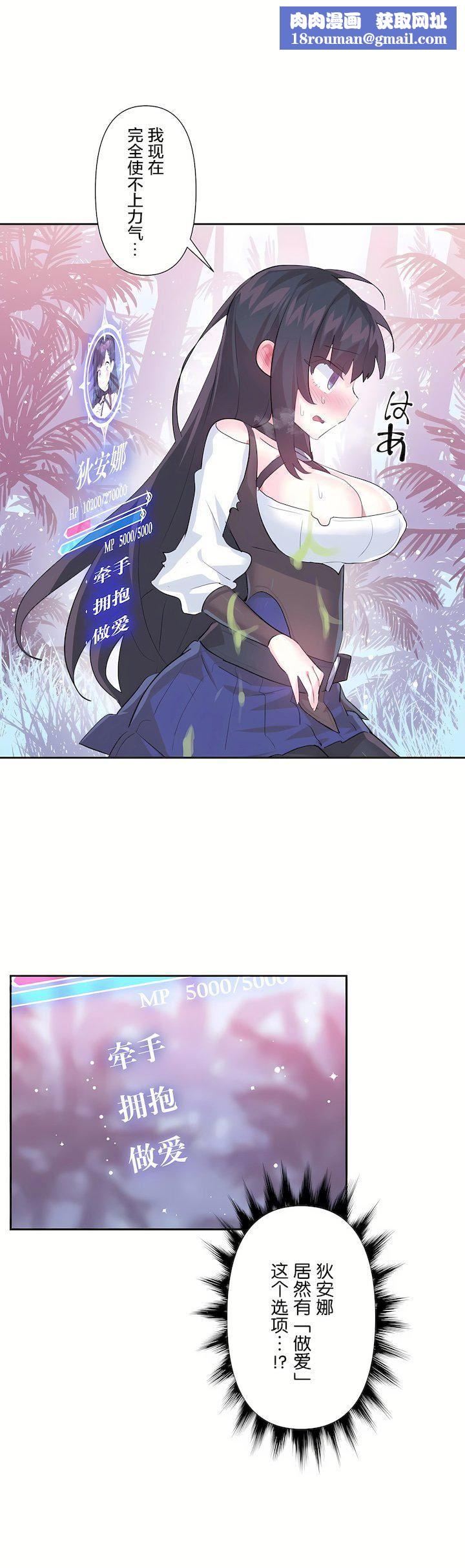 爱爱仙境第三季53话