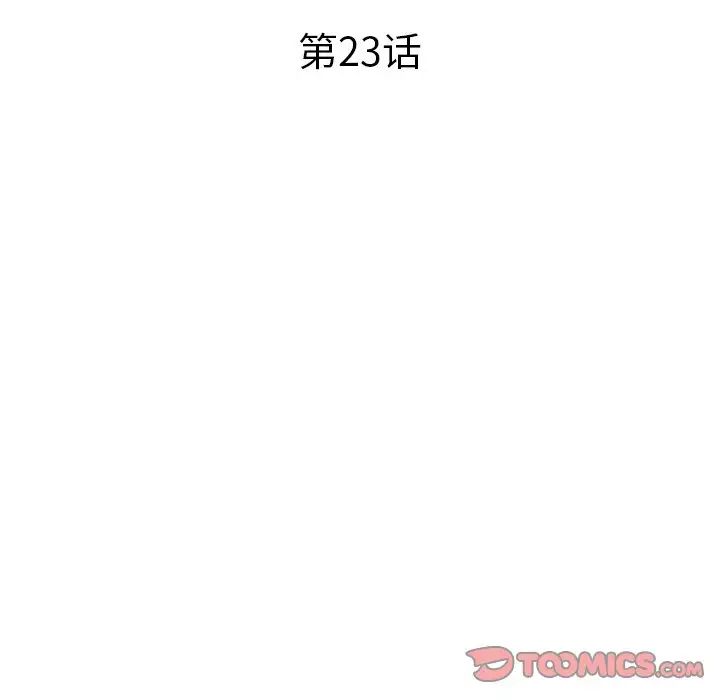 海女第23话