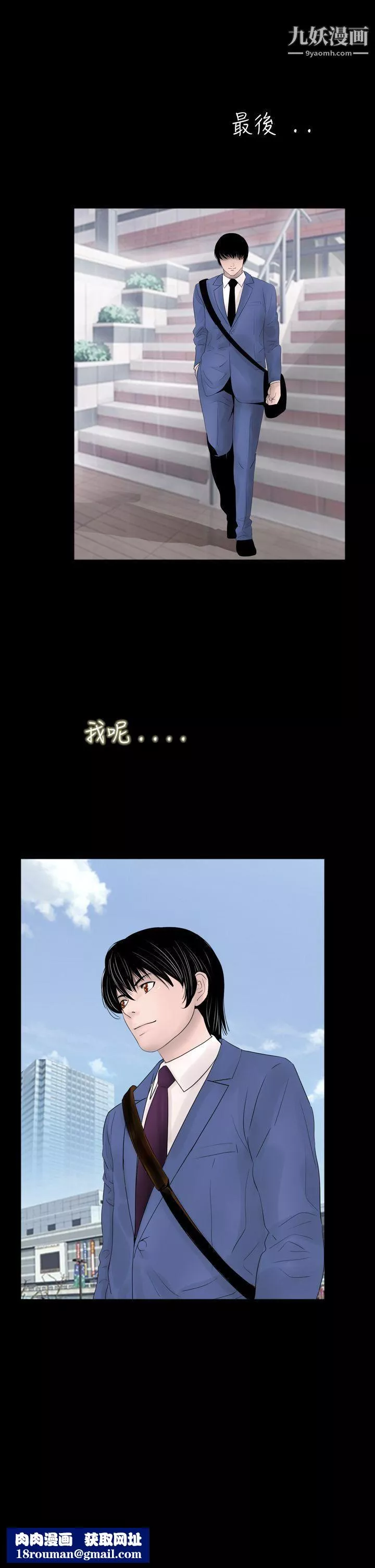 新進訓育第40話
