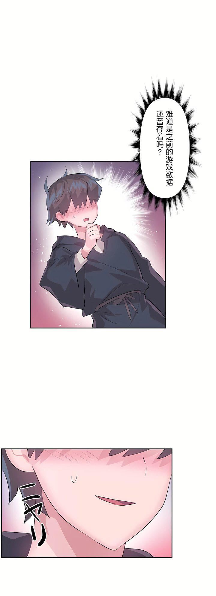 爱爱仙境第三季53话