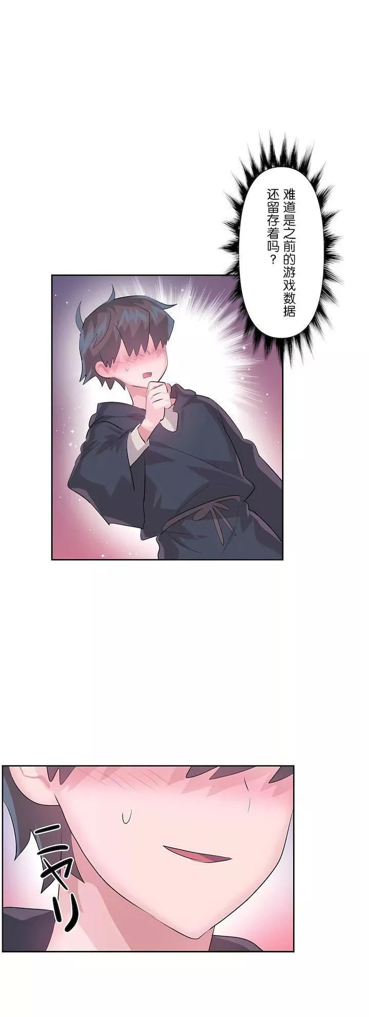 愛愛仙境第三季53話