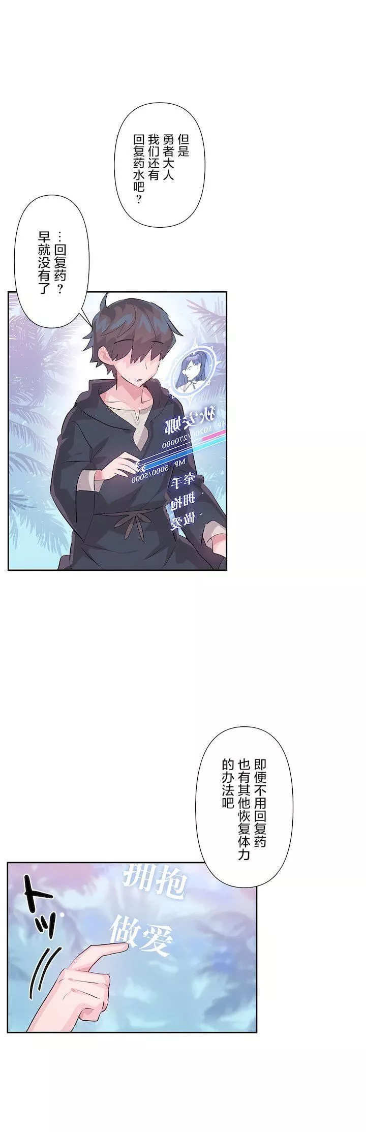 愛愛仙境第三季53話
