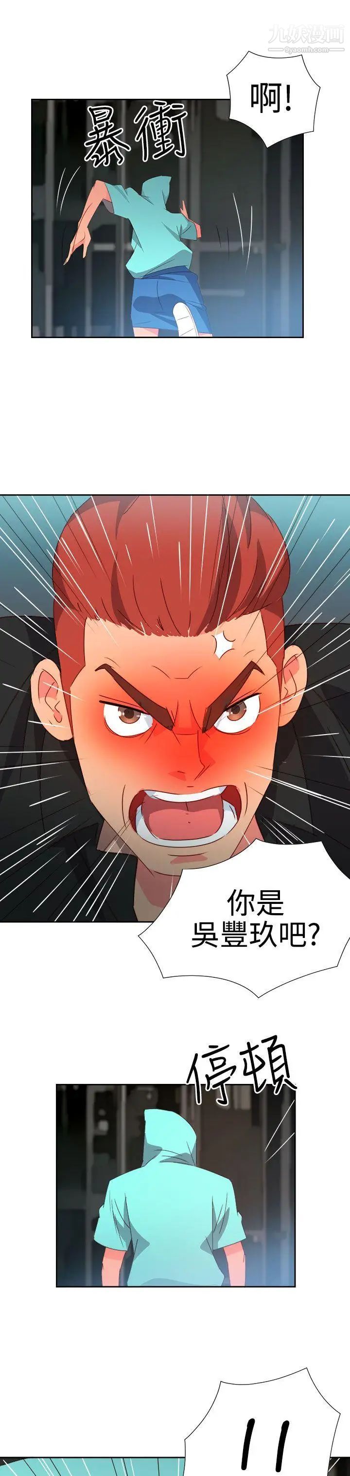 情慾靈藥第42話