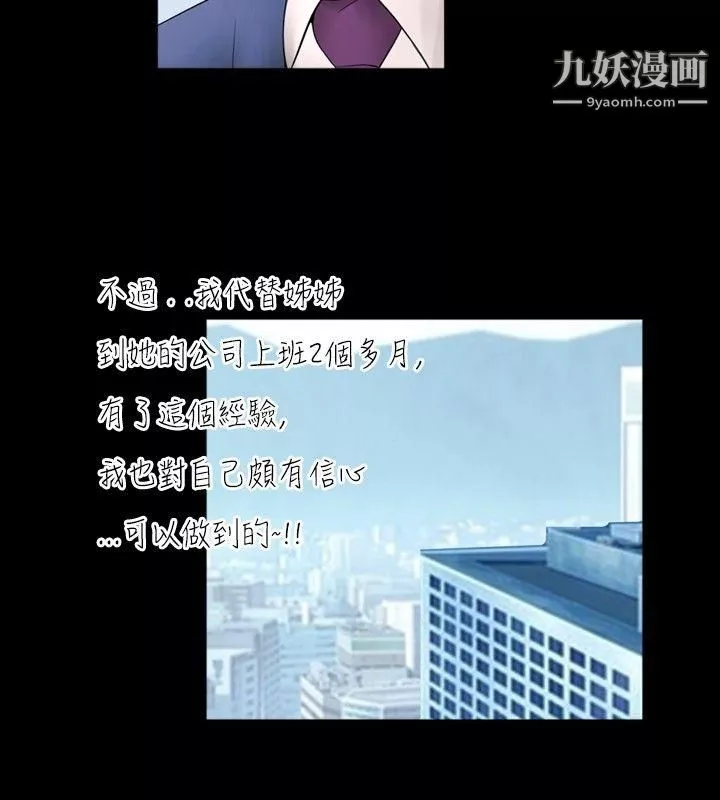 新进训育-第41话 - 图片 2