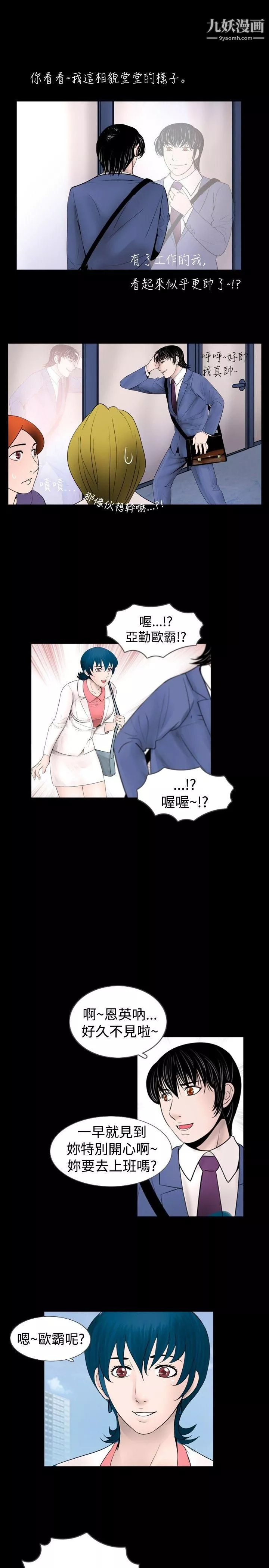 新進訓育第41話
