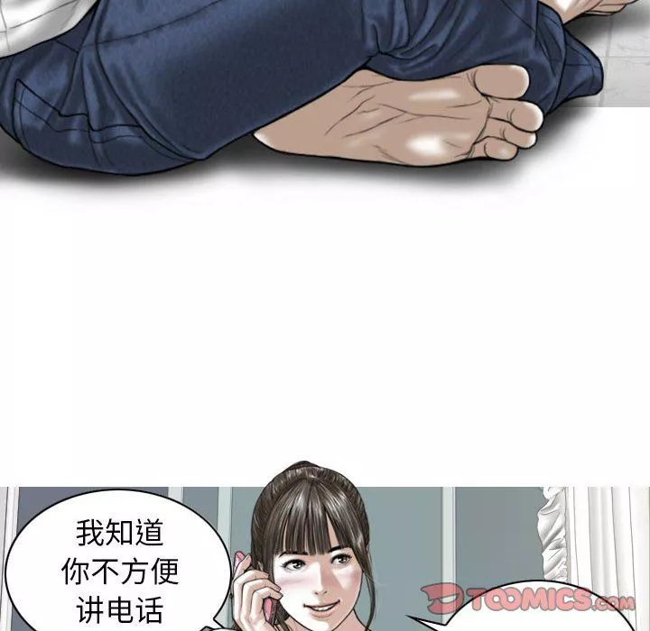 换“友”派对-第15话 - 图片 30