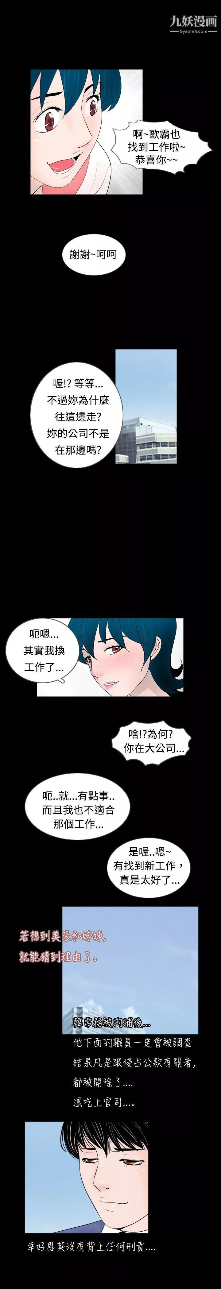 新進訓育第41話