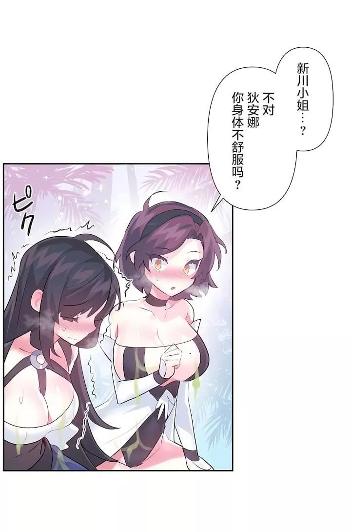 愛愛仙境第三季53話