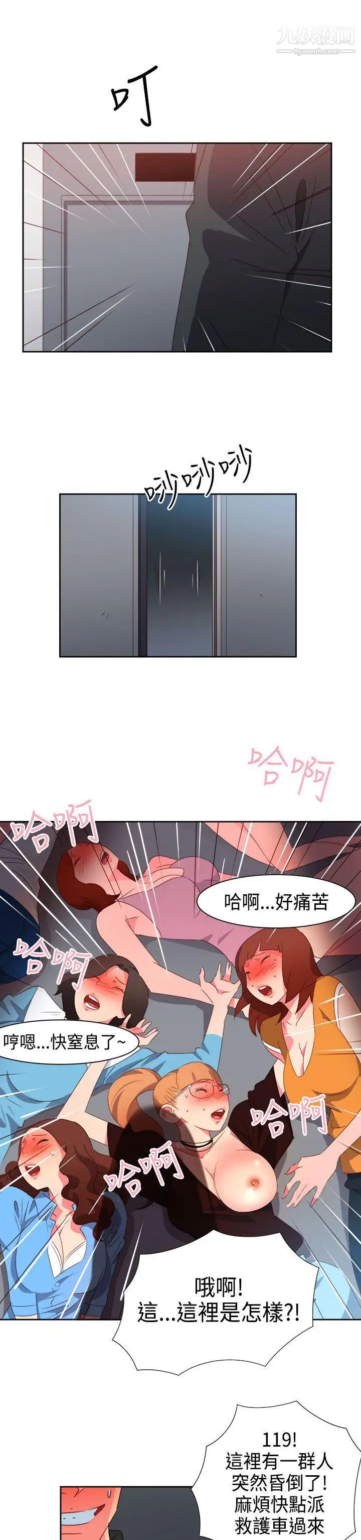 情慾灵药第43话