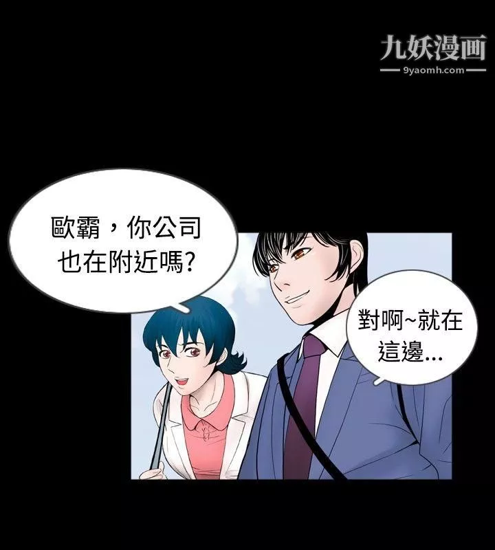 新进训育-第41话 - 图片 6