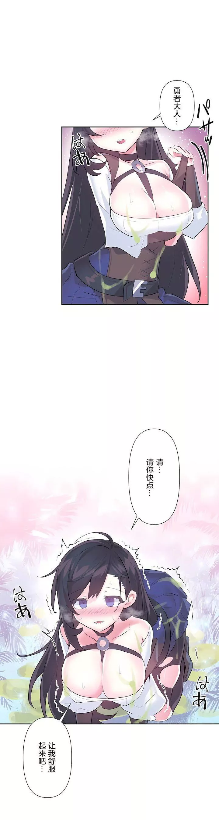 愛愛仙境第三季53話