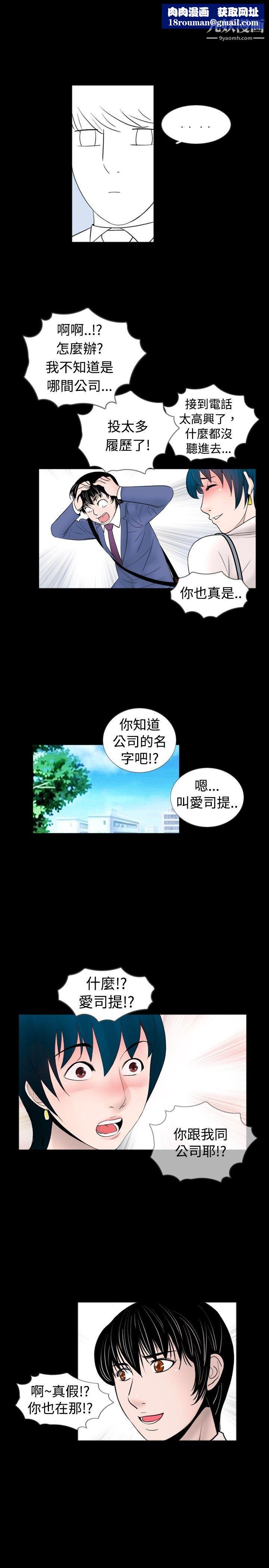 新进训育第41话