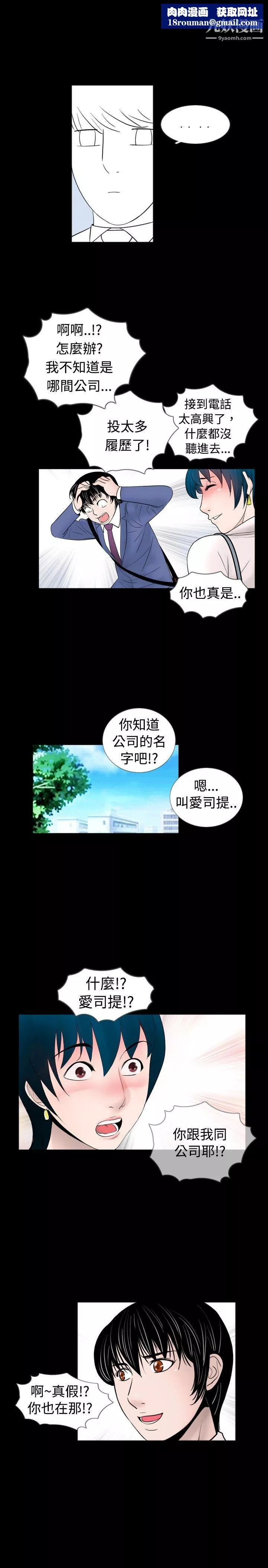 新進訓育第41話