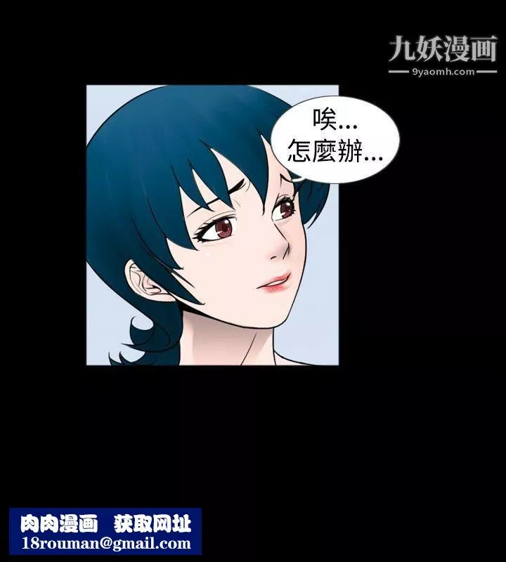 新进训育-第41话 - 图片 8