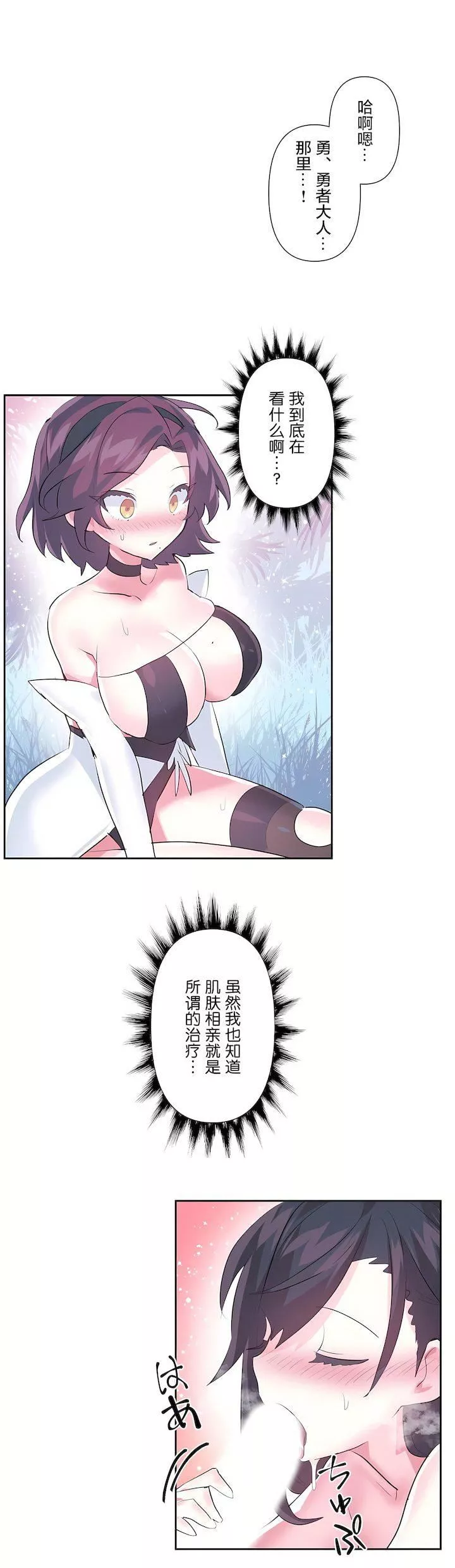 愛愛仙境第三季53話