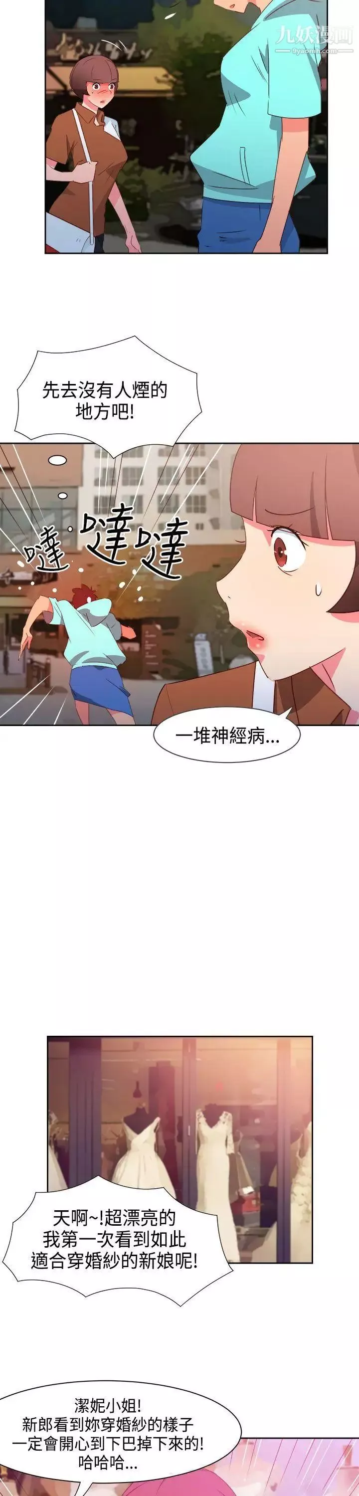情慾靈藥第43話