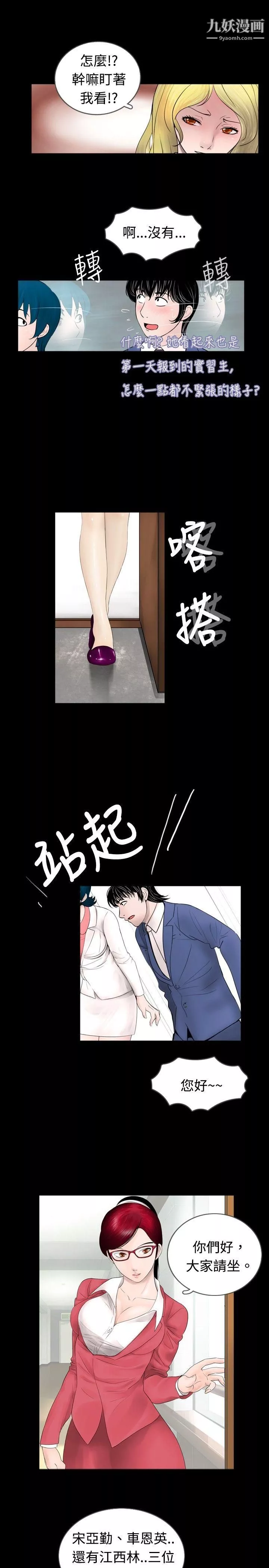 新进训育-第41话 - 图片 11