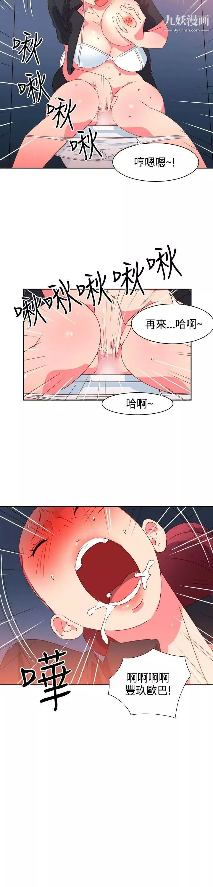 情慾灵药-第43话 - 图片 8