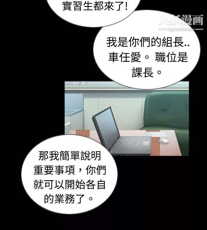新進訓育第41話