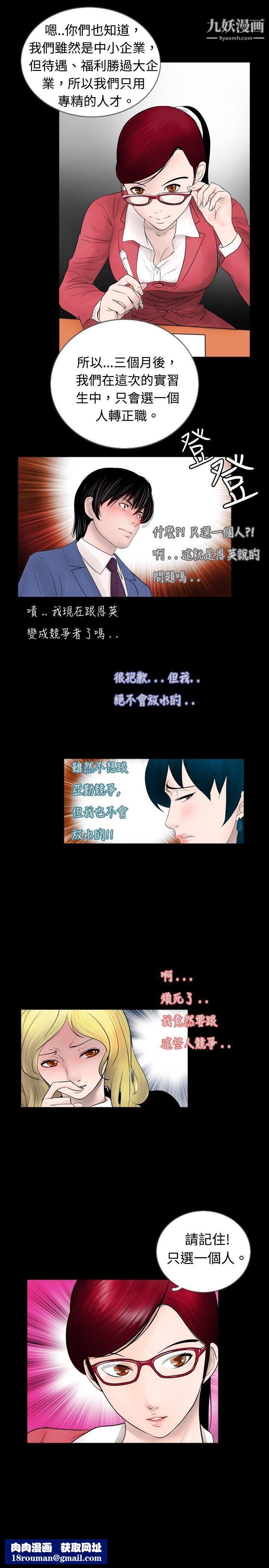 新进训育第41话