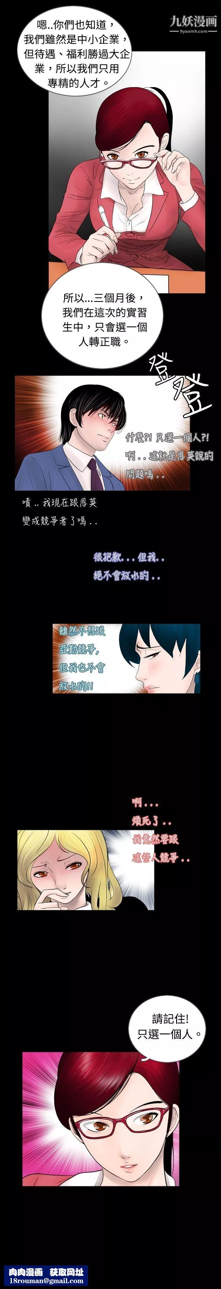 新進訓育第41話