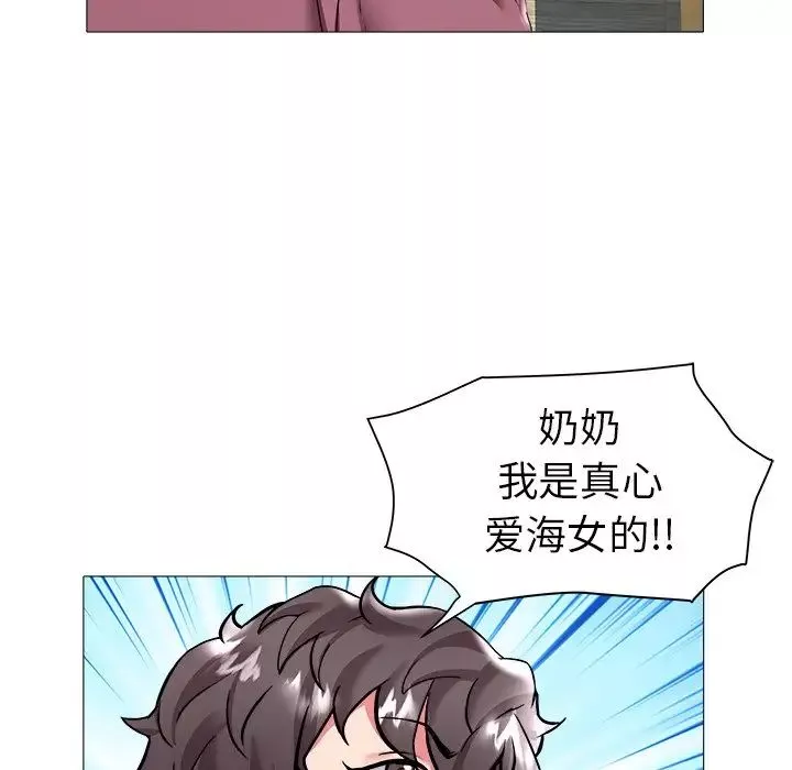 海女-第23话 - 图片 27