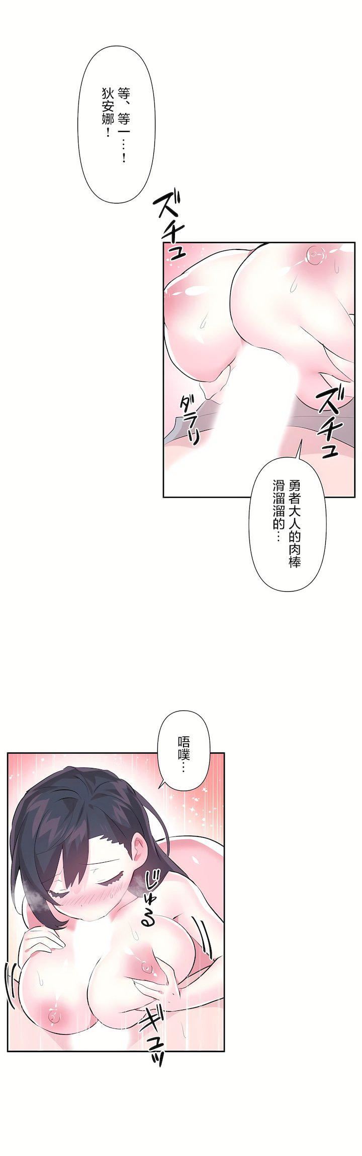 愛愛仙境第三季53話