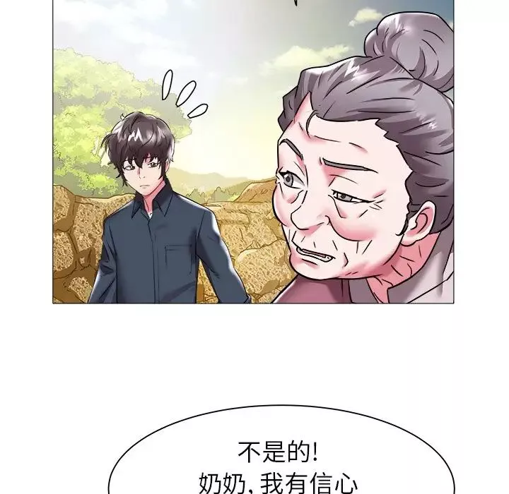 海女-第23话 - 图片 29