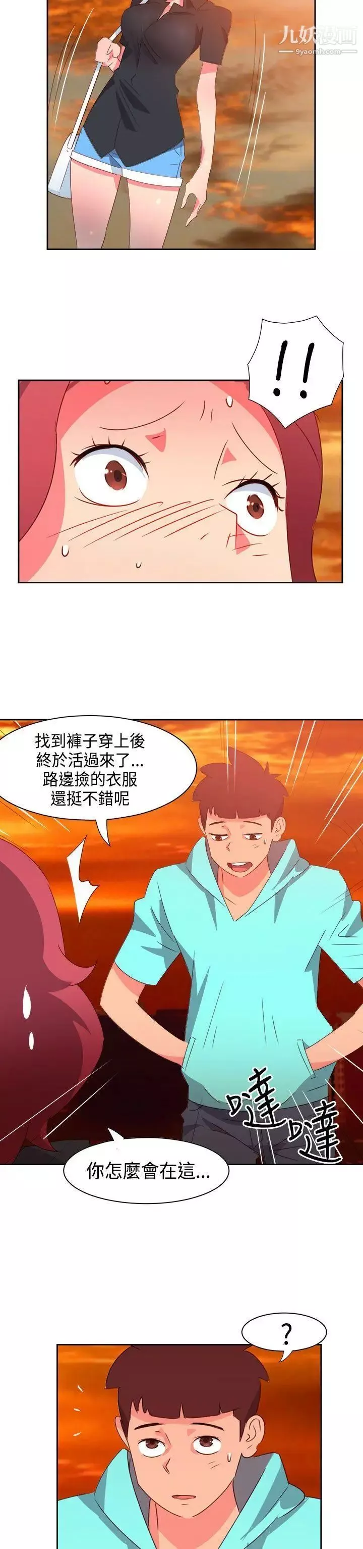 情慾靈藥第43話