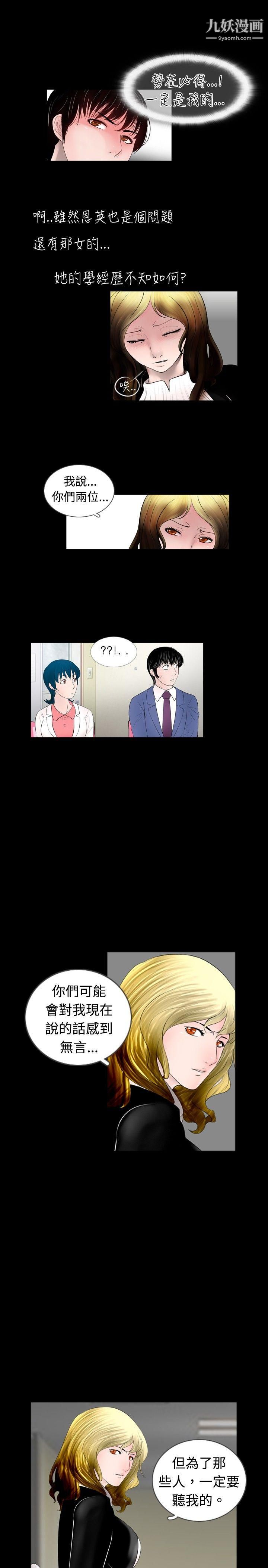 新进训育第42话