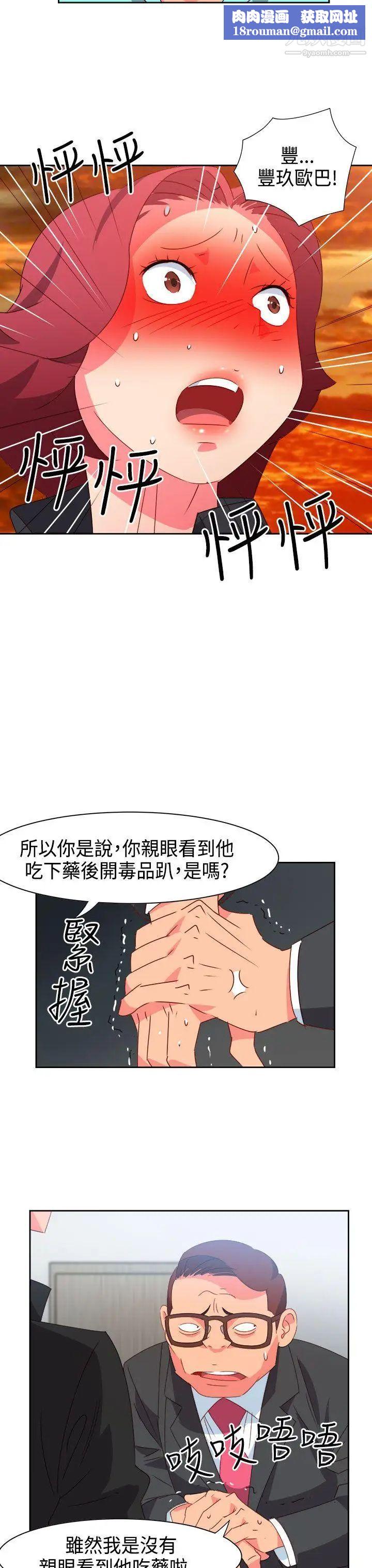 情慾灵药第43话