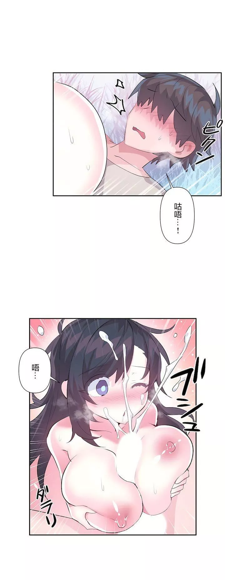 爱爱仙境-第三季53话 - 图片 21