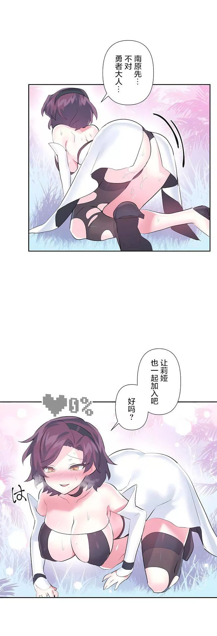 爱爱仙境-第三季53话 - 图片 24