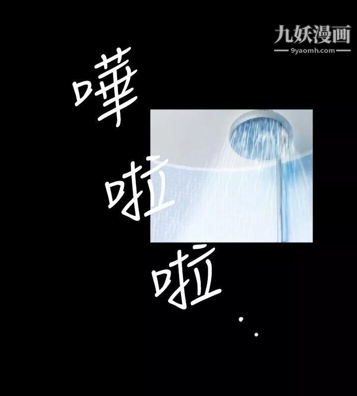 新进训育-第42话 - 图片 6