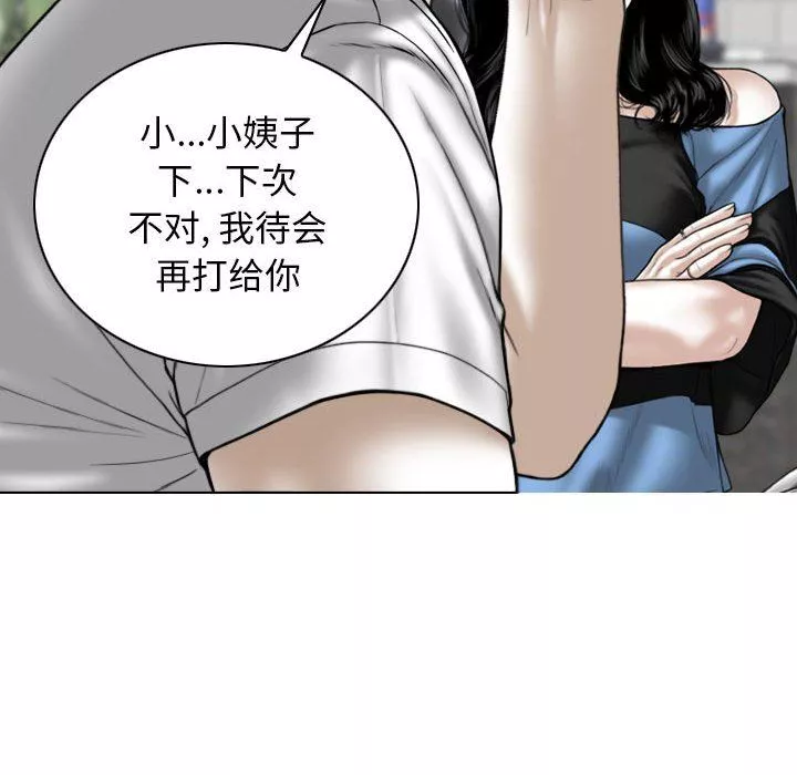 换“友”派对-第15话 - 图片 51