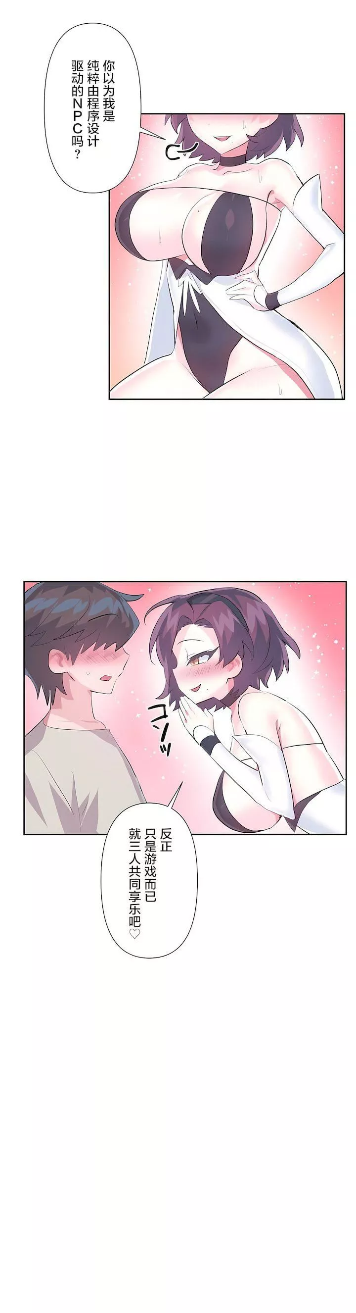 愛愛仙境第三季53話