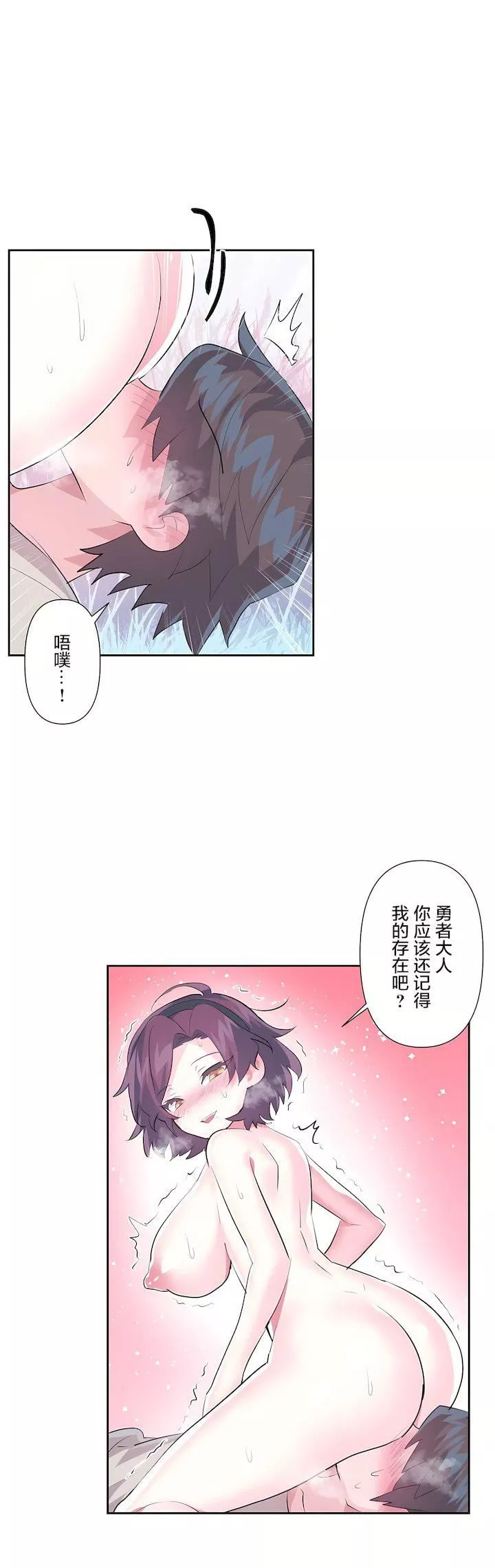 愛愛仙境第三季53話