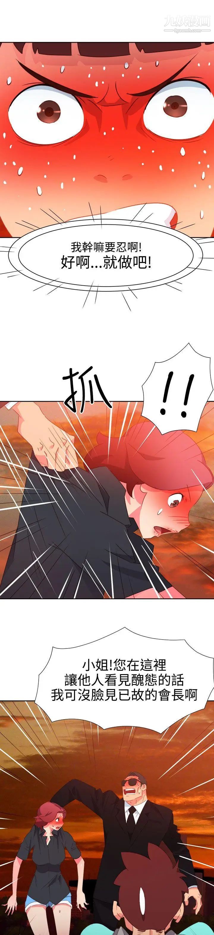 情慾灵药第43话