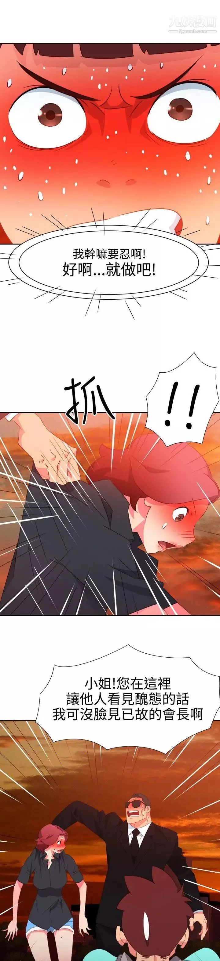 情慾靈藥第43話