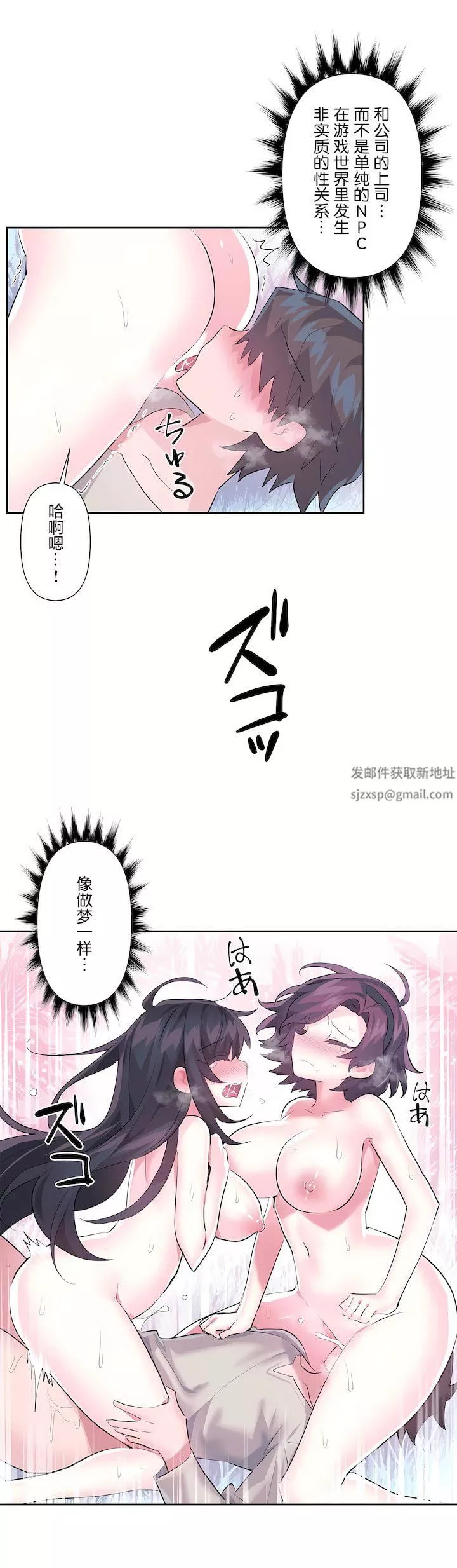 愛愛仙境第三季53話