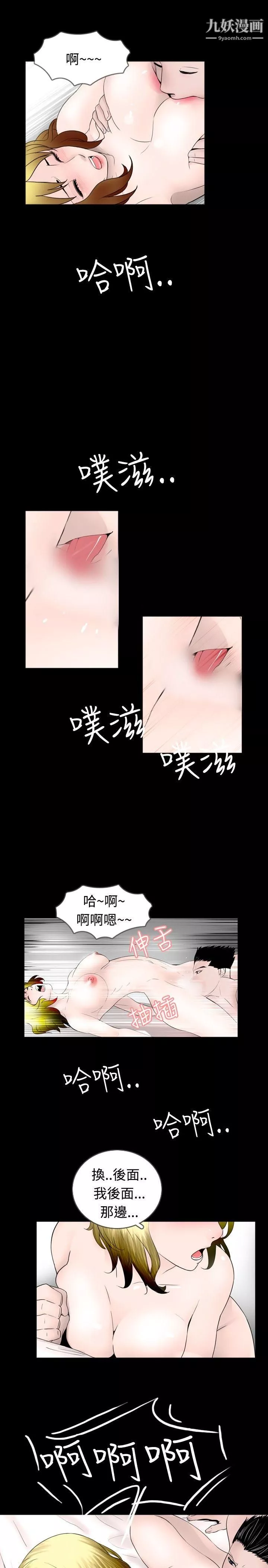 新進訓育第42話