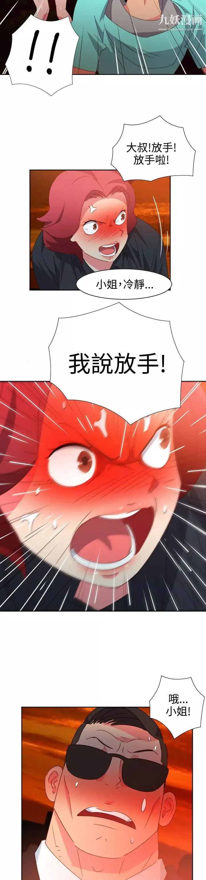 情慾灵药-第43话 - 图片 19