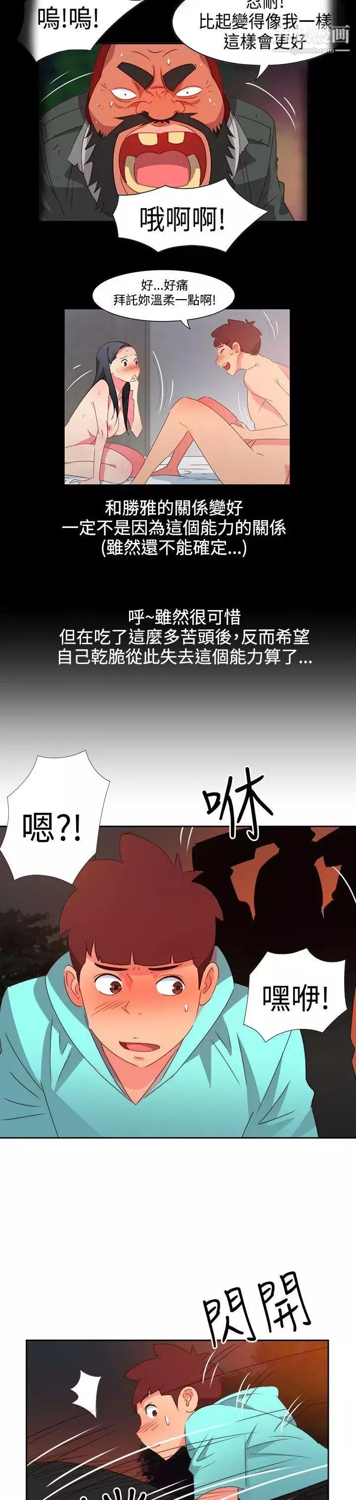 情慾灵药-第43话 - 图片 21