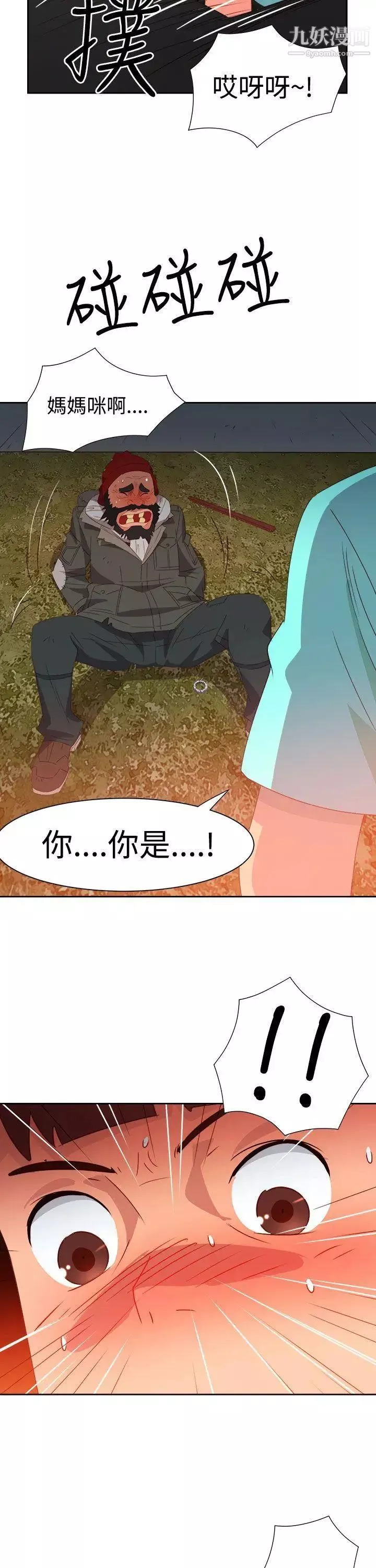 情慾灵药-第43话 - 图片 22