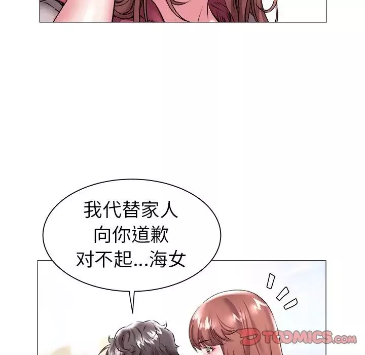 海女第23話